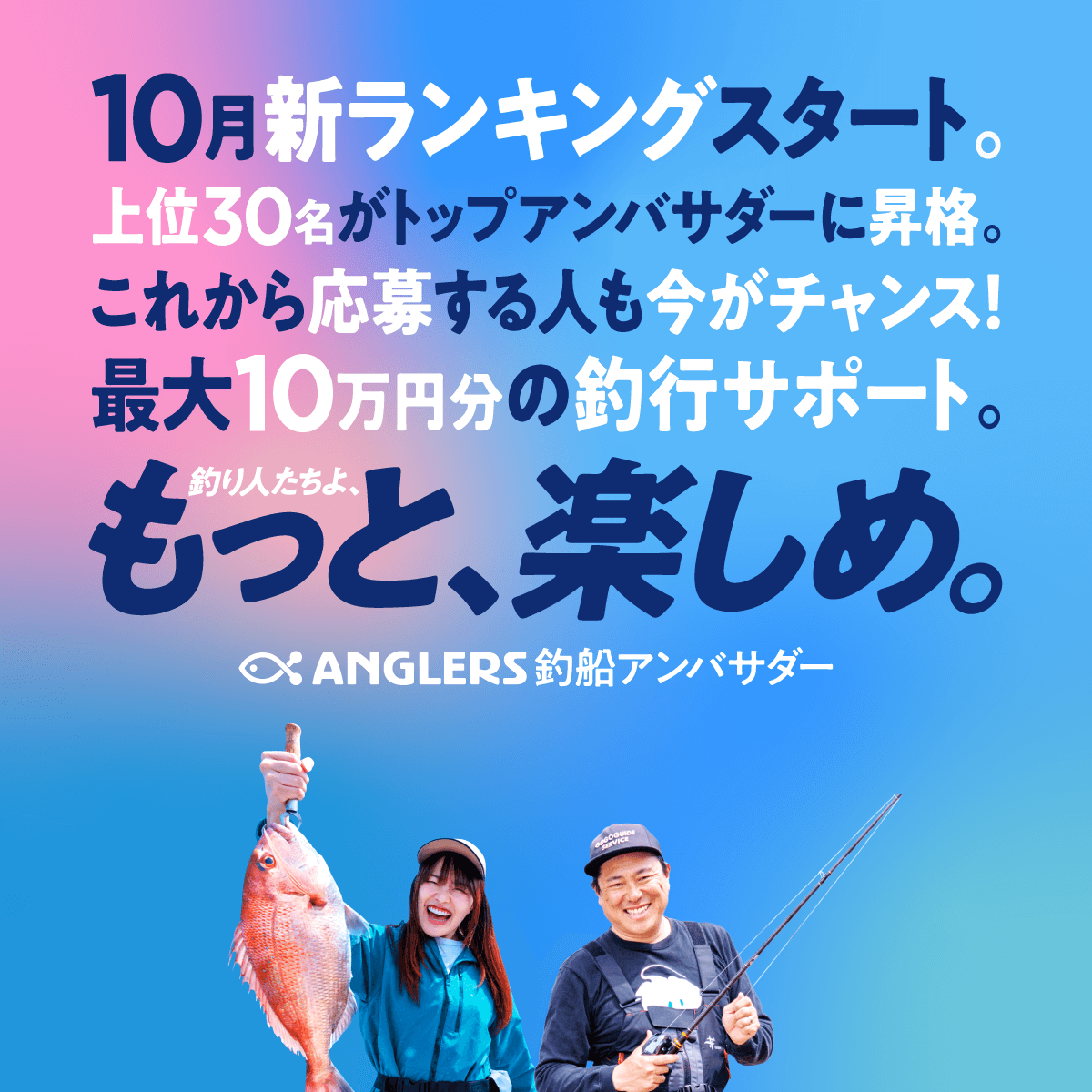 釣りSNSアングラーズ tweet media