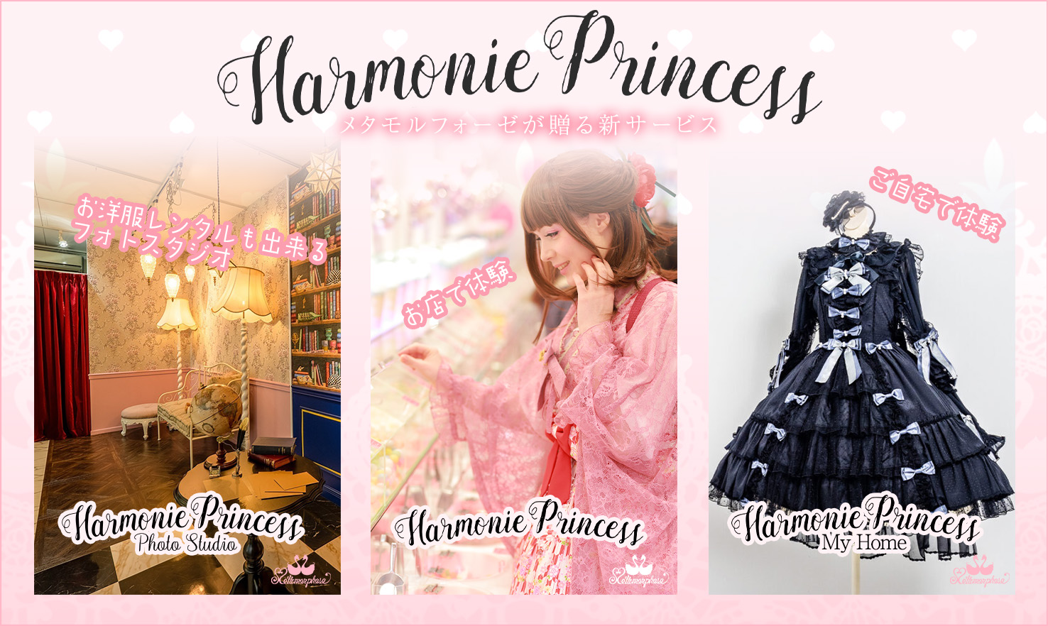 Metamorphose Official (@metamorofficial) / X