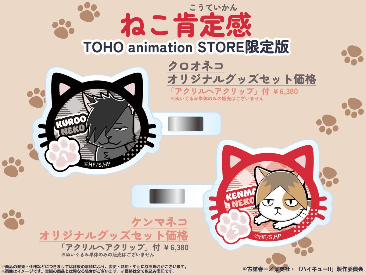 ハイキュー】 ˙⁎⋆━━━━━━ 