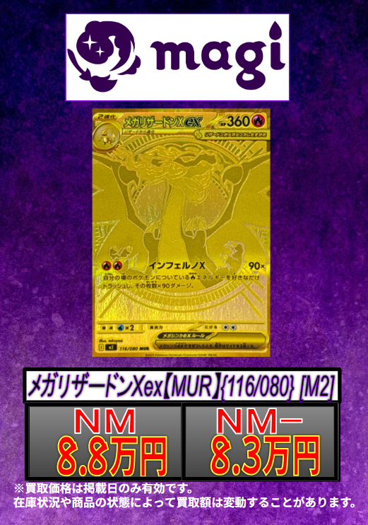 magi秋葉原店 別館【カードショップ】 on X: 