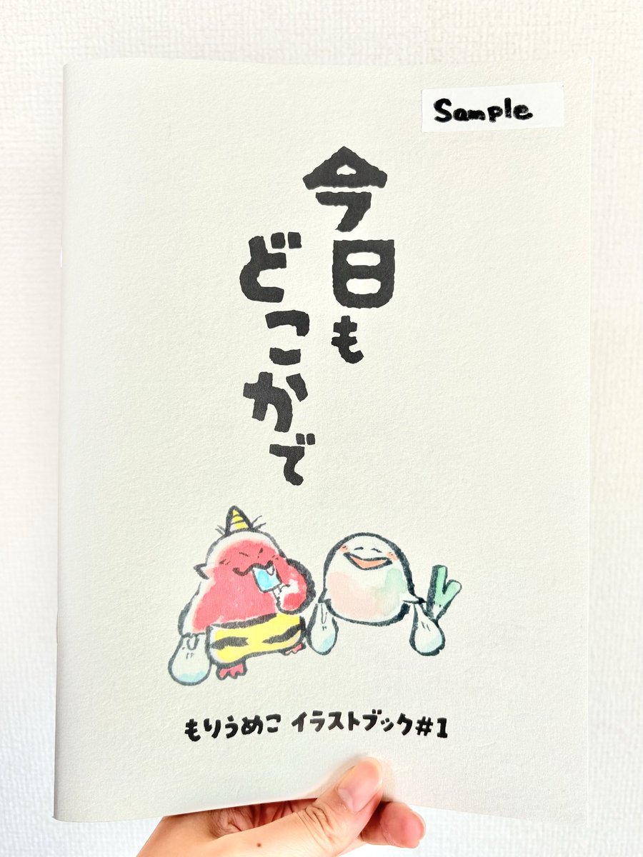 のなもり様おまとめ 🎨🐋“エイ”なるもの (@stingray3628) / X