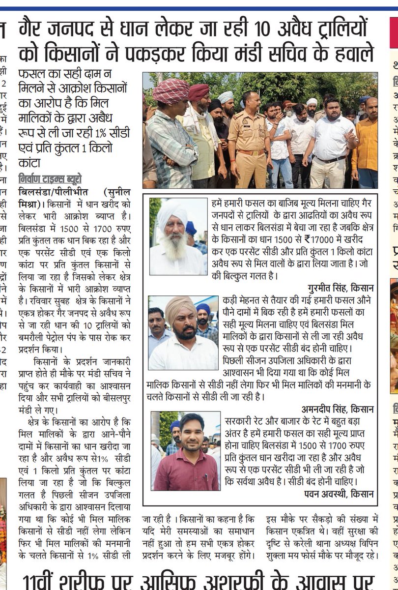 धान खरीद बदहाल किसान परेशान@