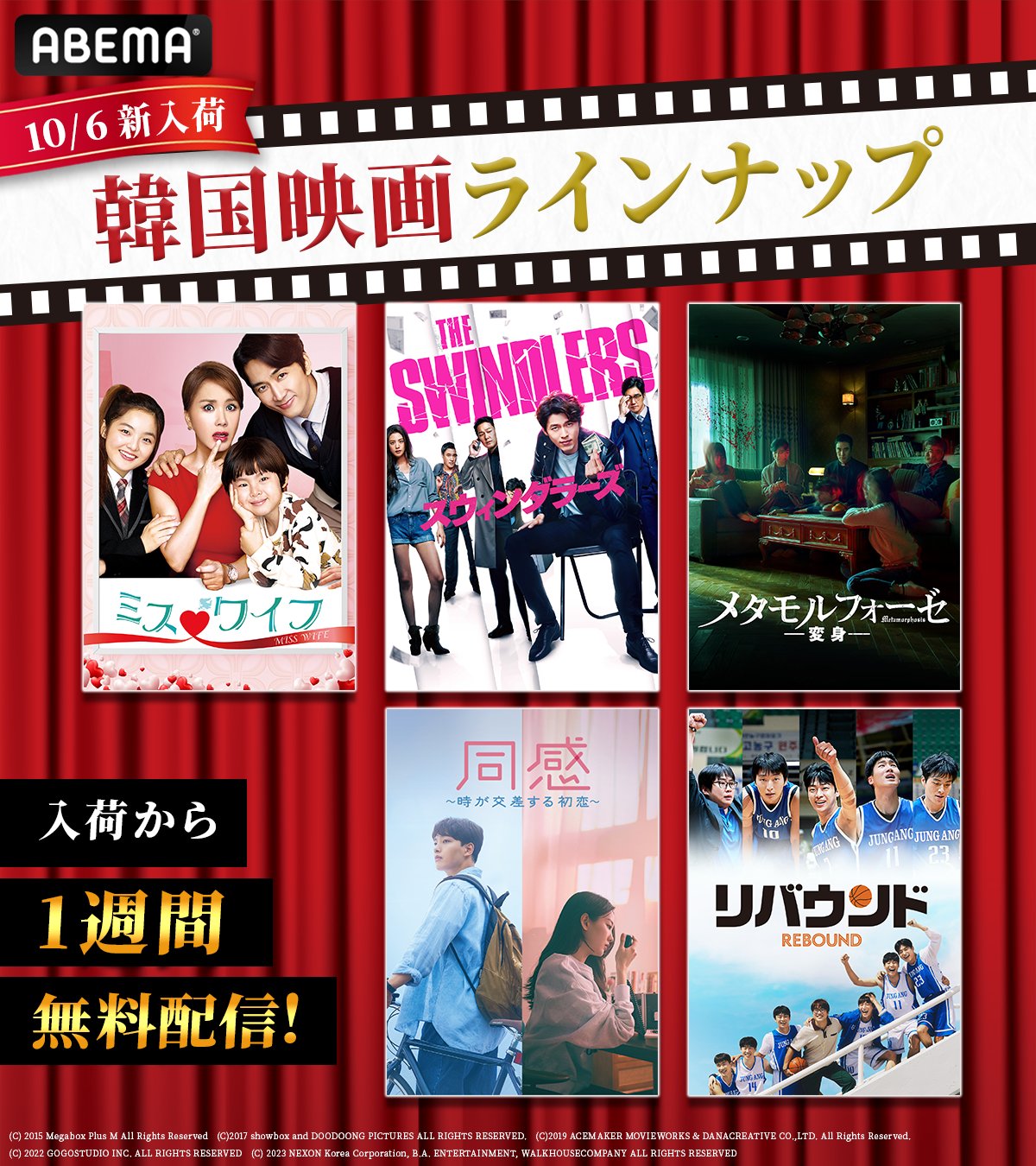 韓流 フィルムコミック 10タイトル 32冊 送料無料 韓流ドラマ ABEMA_K-POP・韓国ドラマ【公式】 on X