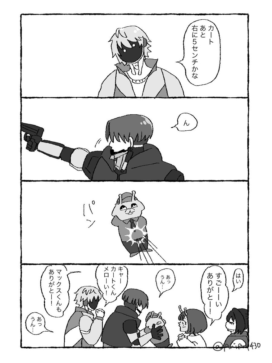 マクカト道具使うのも得意であれ… 