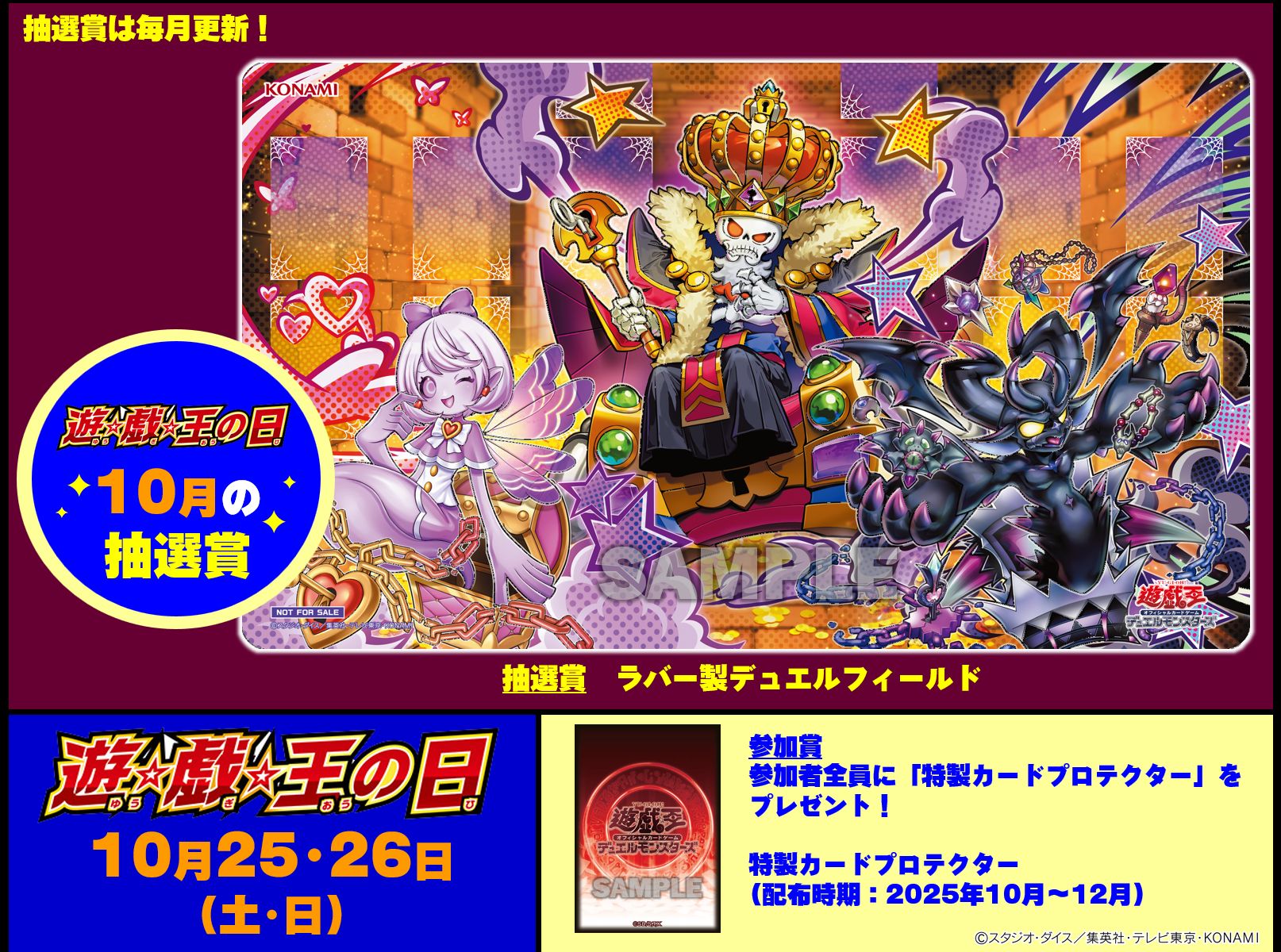 遊遊戯王OCG ラバー製デュエルフィールド ニューロン 限定品　2枚セット 遊遊戯王OCG ラバー製デュエルフィールド ニューロン 限定品 2枚