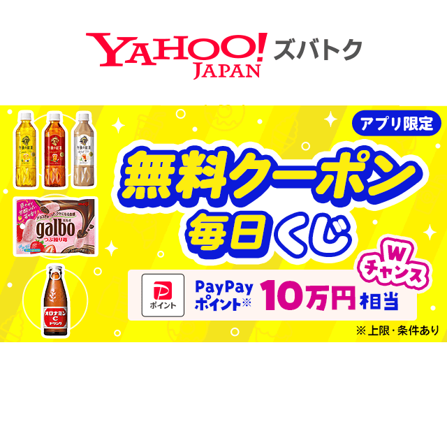 【いいね】すると限定セール表示ありページ セラセントップURLドメインにより違った表示になる