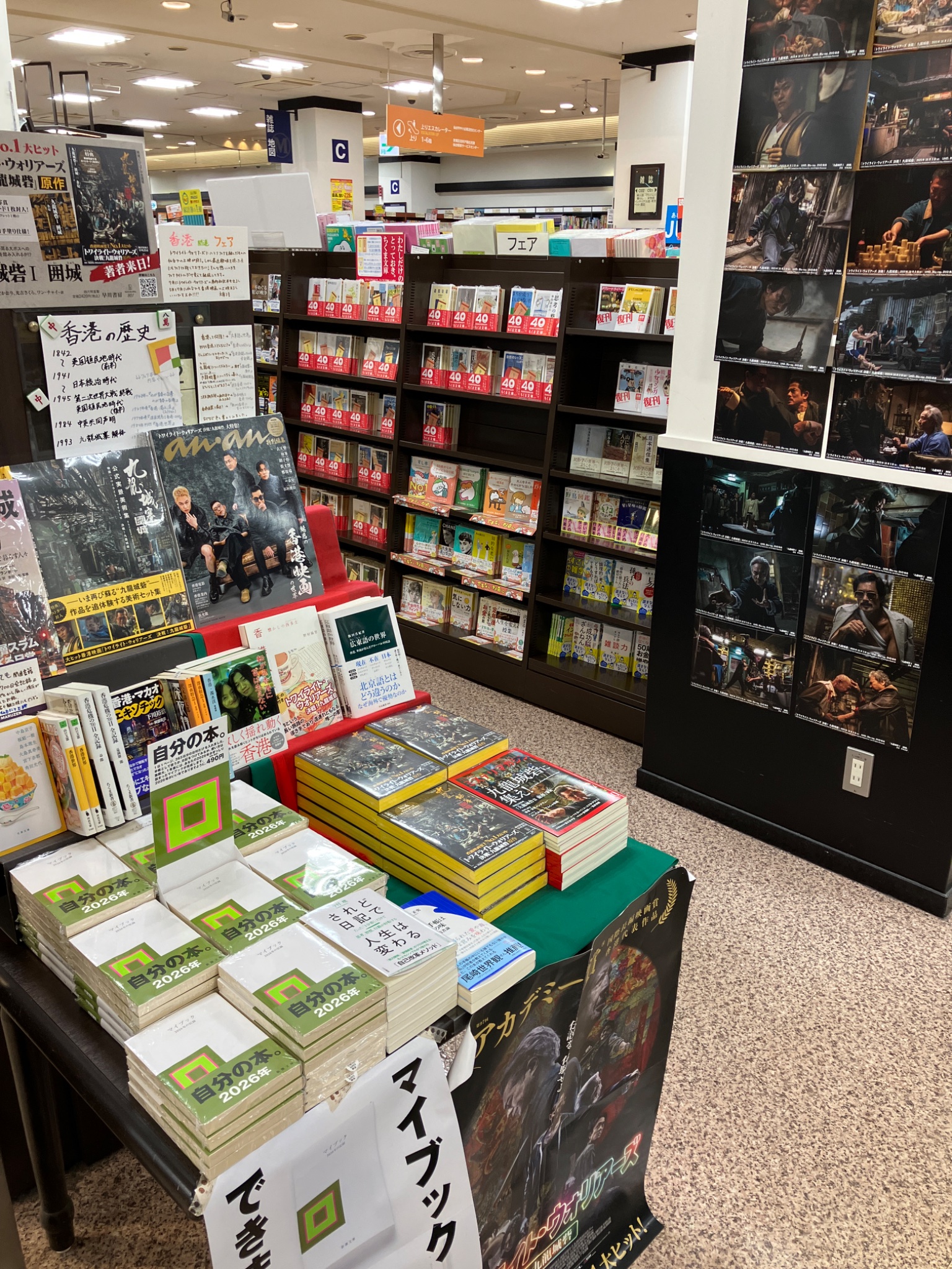 香港映画VHS11本まとめ売り anan特別編集 魅惑の「香港映画