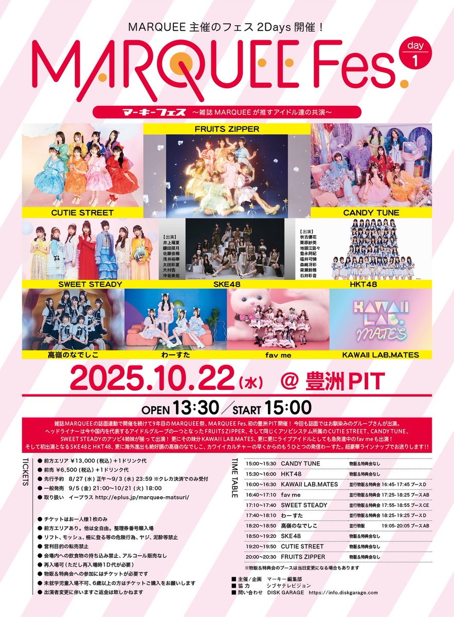 ✨💐MARQUEE Fes. TT情報解禁💐✨ 10/22(水) 『 MARQUEE Fes