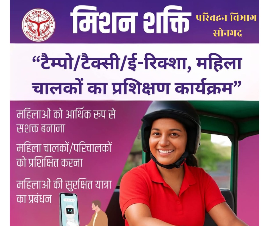 Transport Department Sonbhadra (@artosonbhadra) on Twitter photo 