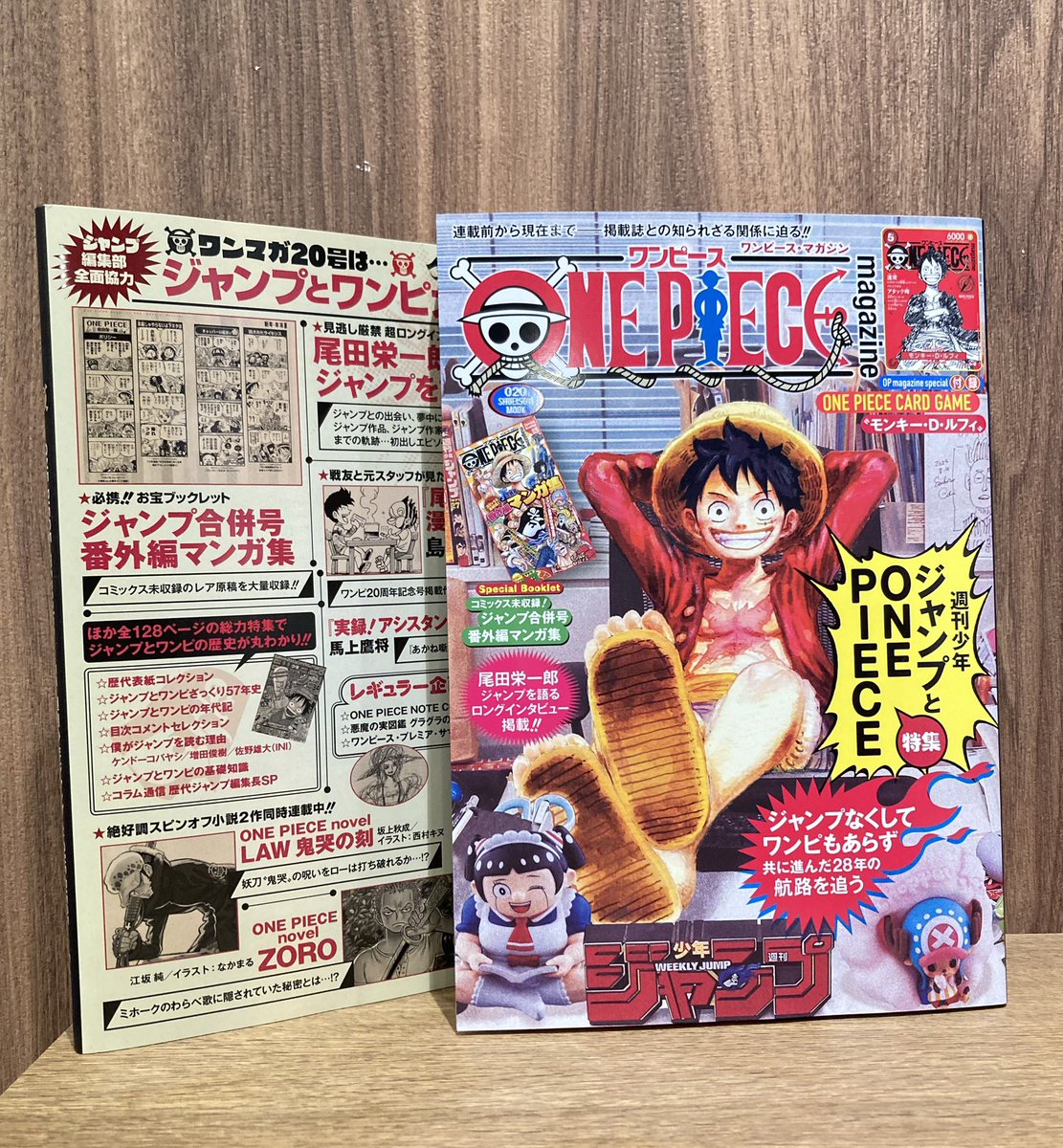 新商品】書籍 ONE PIECE magazine Vol.20 1,650円(税込) 好評発売中