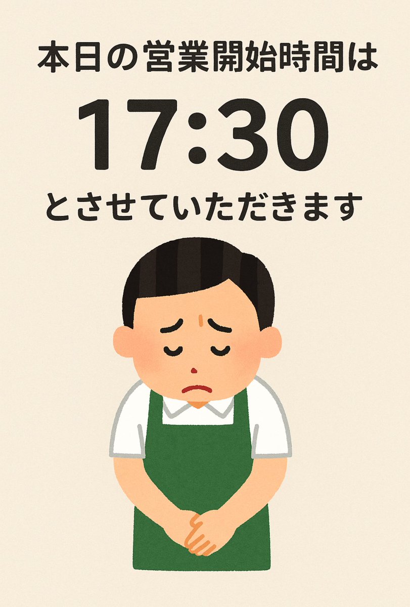 irisononiboshi's tweet photo. 本日店主諸用の為、昼の部お休みさせていただきます🙏夜の部は通常営業となりますので宜しくお願い致します🙇‍♀️ https://t.co/XD47LU6PzL