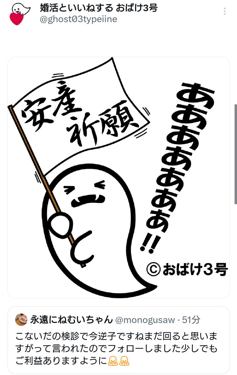( 'ω'o[注文賜ります]o おばけ おばけ3号 (@ghost03type) / Posts / X