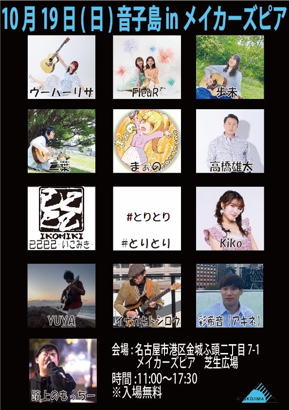_00ayu_'s tweet photo. 16時30分～17時歌います！
見に来てね～✌️ https://t.co/Rbe5cvegPa