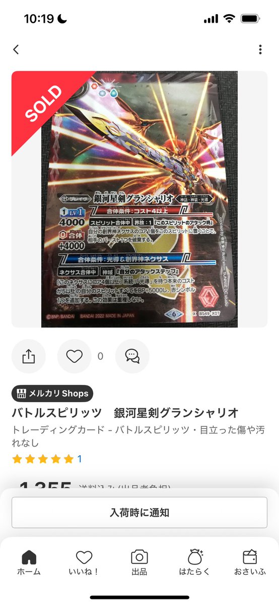このグランシャリオ募集