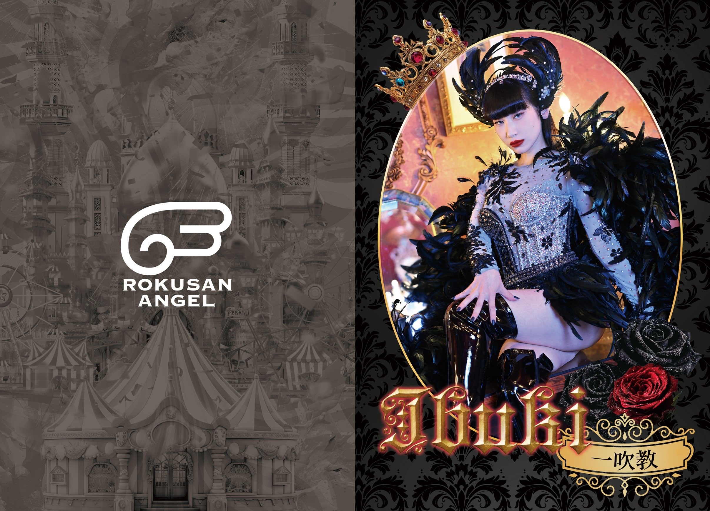 みゆき　プロマイド cd08333da6e44399bf9ef7125a948c