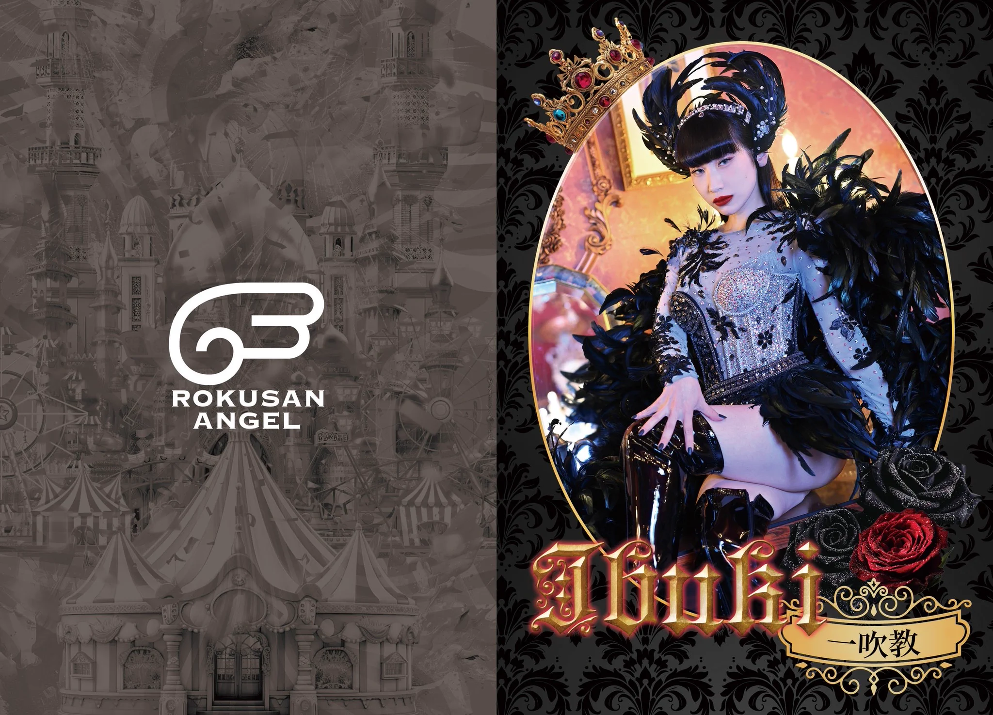 ROKUSAN ANGEL（63 ANGEL） 旧名称： / バーレスク東京 on X: 