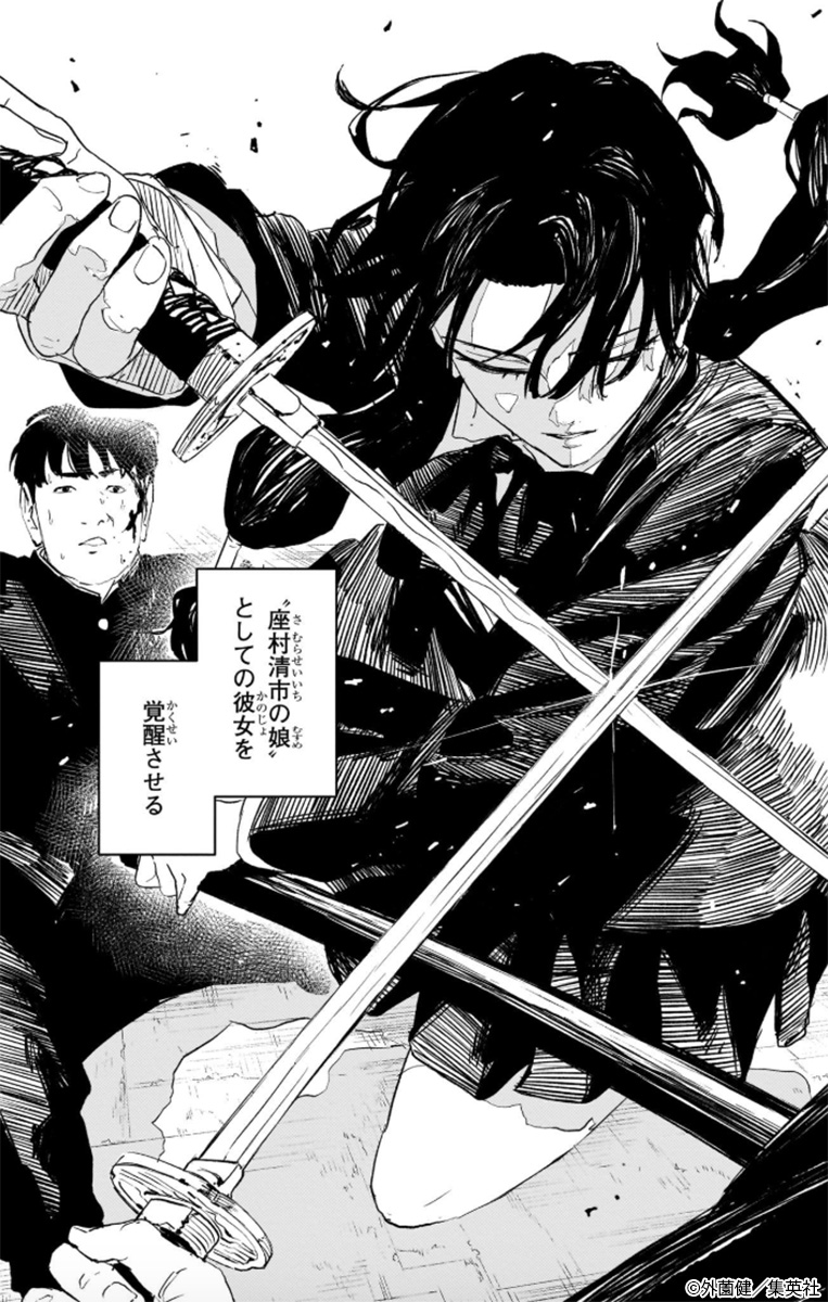 カグラバチ公式 (@kagurabachi_x) / X