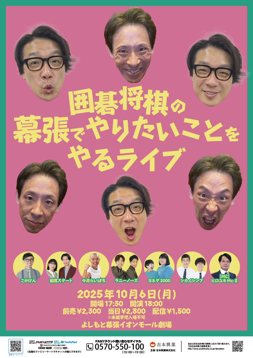 有楽町 一座 ただの紙じゃねぇかこんなもん まとめ売り 6月23日(金)12時よりWEBショップにて、ドラえもん×村上隆コラボ