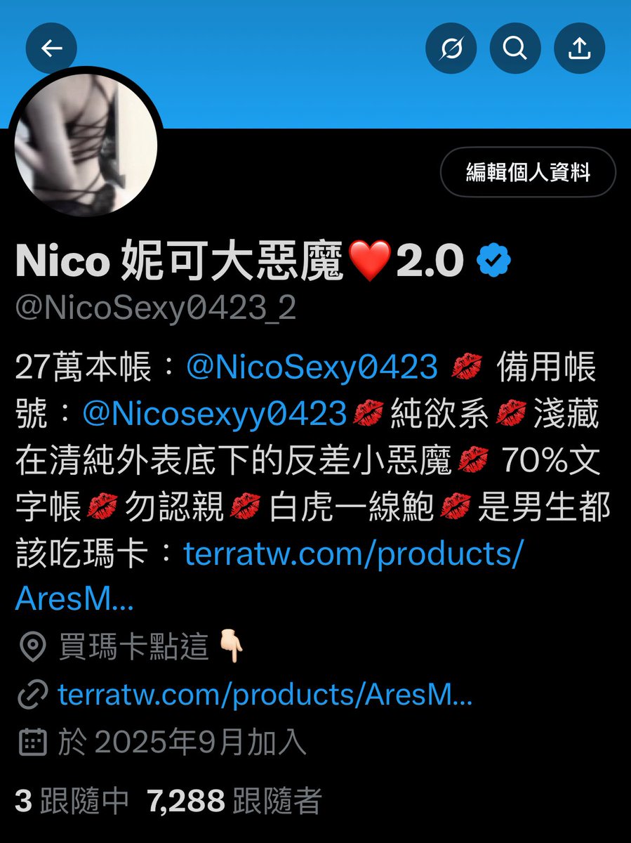 Nico 妮可大惡魔❤️2.0 tweet media