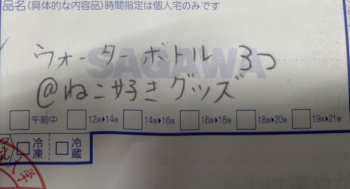 事前に伝えてはいましたが、やはり大学事務が騒然となり、イタズラではないか確認作業をした上で受け取りできました。

すわん君 <a href="/suwankun_kin_en/">すわん君</a> 面白すぎる笑

いつもありがとう。