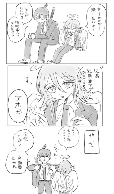 アキ天 