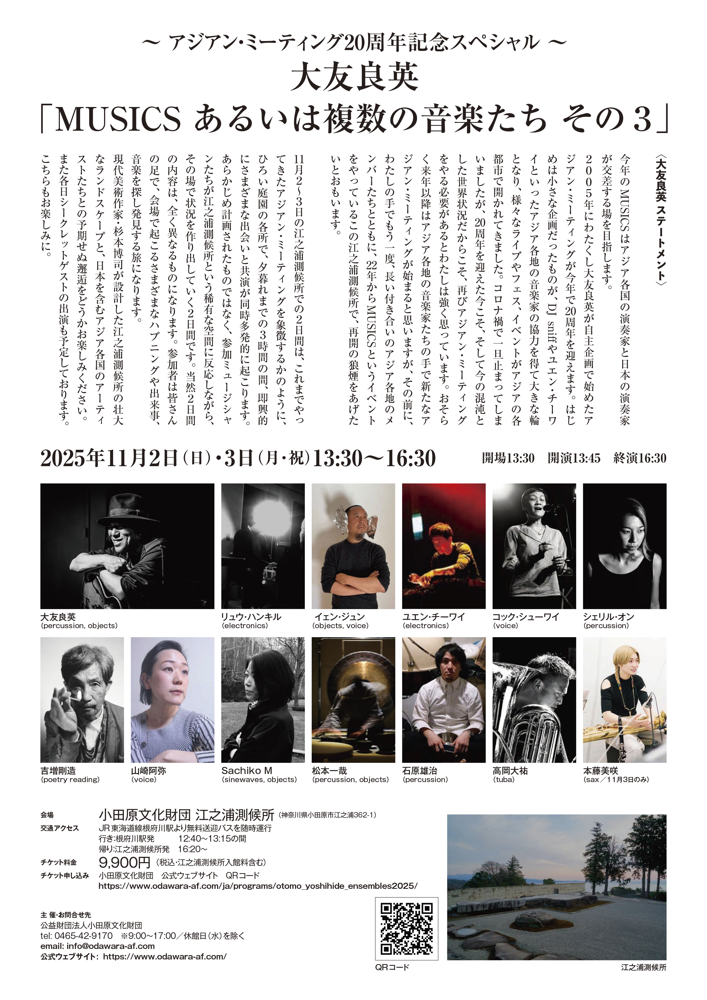 大友良英OTOMO YOSHIHIDE DVD付き直筆サイン入り 大友良英OTOMO YOSHIHIDE DVD付き直筆サイン入り Otomo