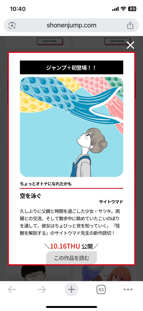 少年ジャンプ＋の11周年記念企画に
11ページショート読切を描きました。
沢山漫画家さんが参加してます！
私は16日に公開です。
よろしくお願いいたします！

少年ジャンプ＋11周年記念！J＋初登場作家集結！11pショート読切11連弾！
shonenjump.com/p/sp/2510/11th…
#ジャンププラス