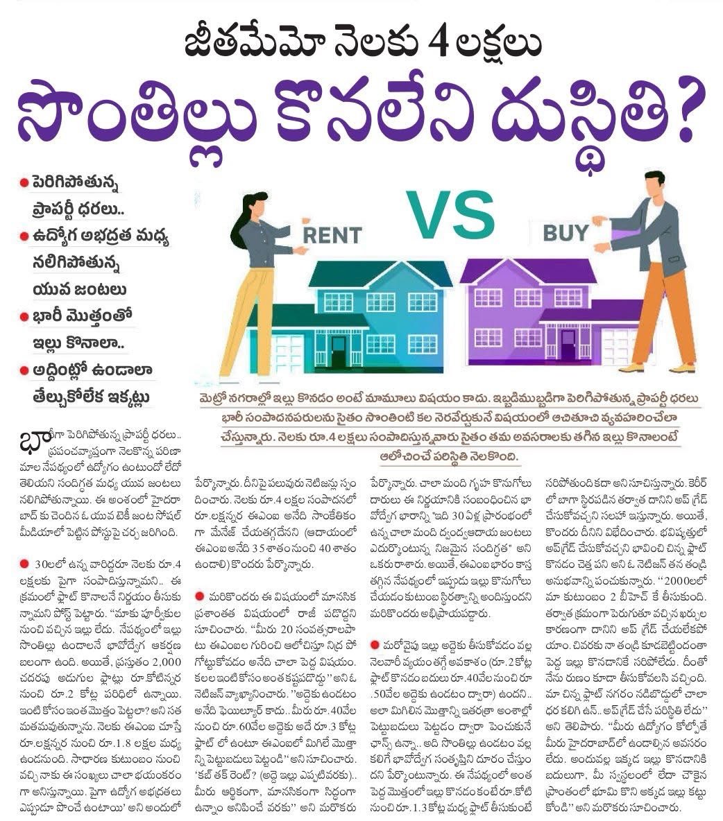SaiKris74425063's tweet image. Earning ₹4 lakhs a month but still can’t buy a home. 🏠

High prices, job uncertainty, and endless EMIs — the real struggle of young couples today. 💸

#RentVsBuy #HyderabadRealEstate #SaiPlotify