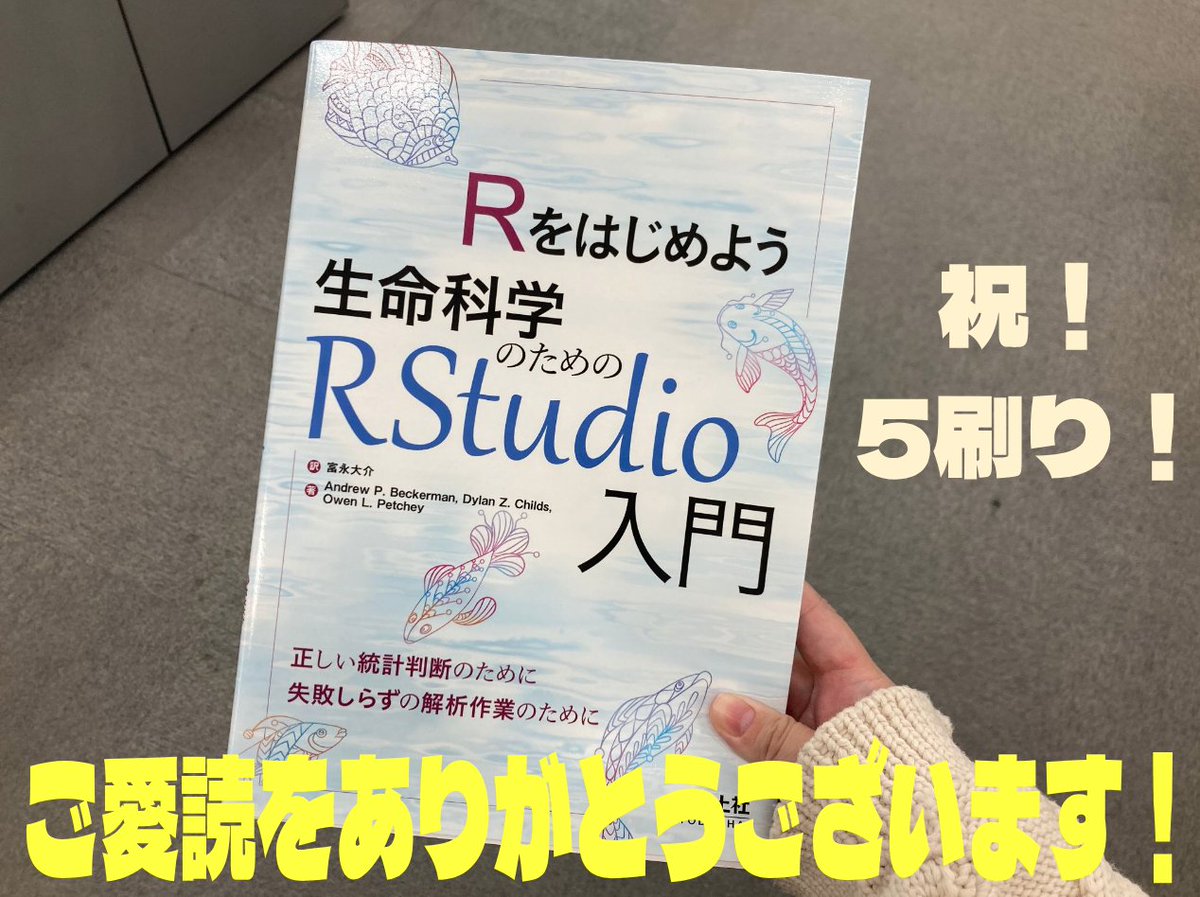 羊土社 実験医学 (@Yodosha_EM) / Posts / X