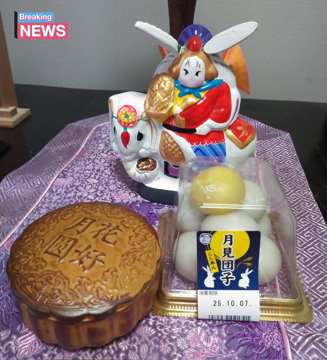 中秋節ですね🌕。兎児爺🐰と月餅型の器を飾りました🥮。月餅も買ってこないと♪