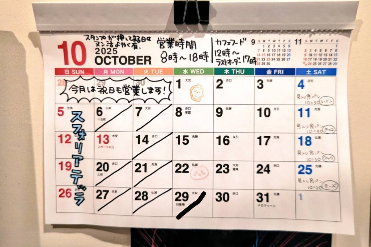 BreadPlusTO's tweet image. おはようございます(*Ü*)ﾉ&quot;☀

今日は月曜日！ブレプラは定休日です🍞
来週の月曜日は祝日なので営業します( ¨̮ )💕

約1年ぶりの美容院で落ち着かないなう(2025/10/06 10:43:53)

ぼーっとしてたらめちゃくちゃ髪の毛短くなってた...久しぶりの白髪染めも\( ˙꒳​˙ \三/ ˙꒳​˙)/スッキリー！