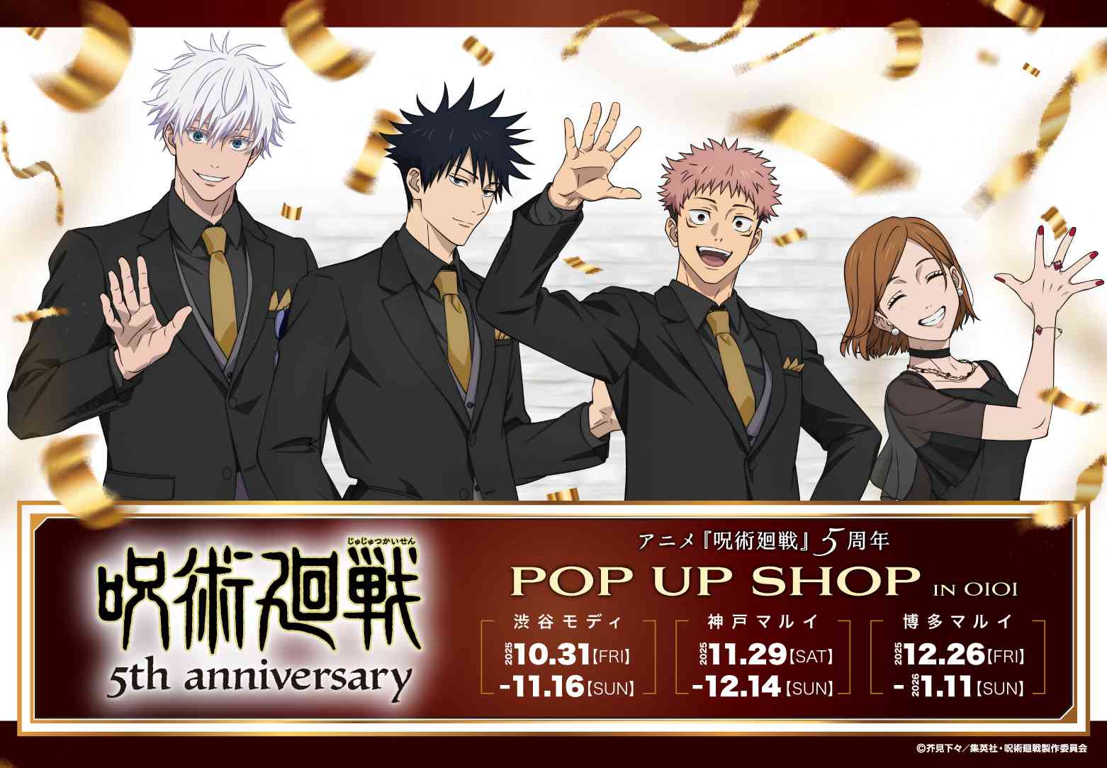 ⭐︎8/31まで値下げ⭐︎呪術廻戦グッズ34点まとめ売り ⭐︎8/31まで値下げ⭐︎呪術廻戦グッズ34点まとめ売り 呪術廻戦