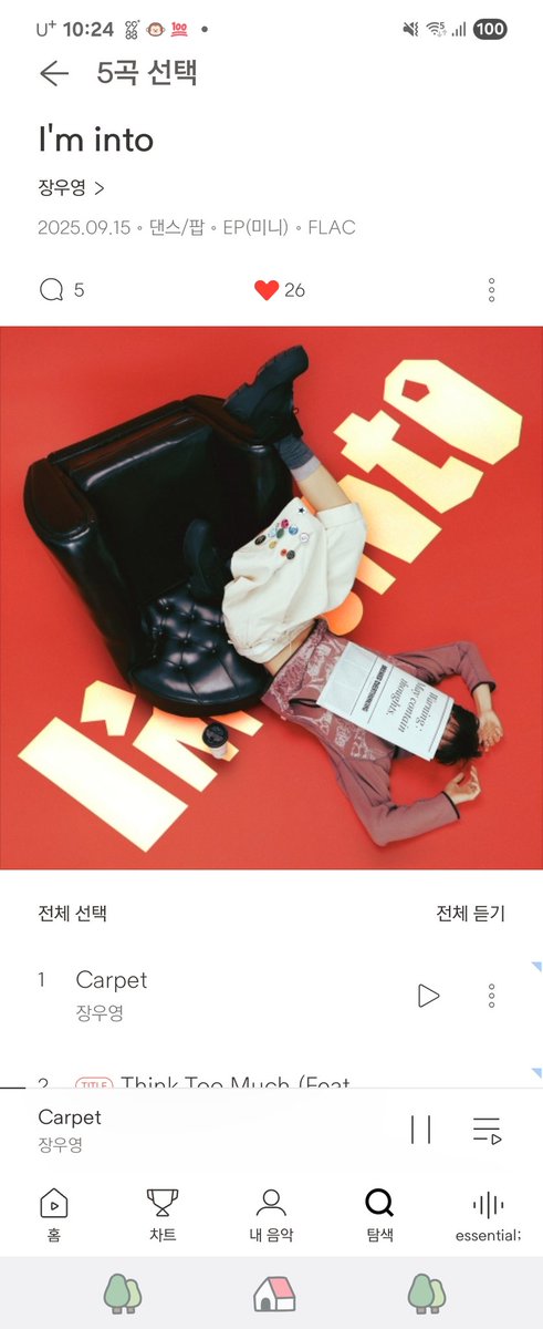 efflorescessoon's tweet photo. 🇰🇷 벅스
📀 #463번
📃 #Iminto
🎙 #장우영
🎟 5곡
.
해피 추석을 맞이해서 듣는
힐링 음악 1.
: 음식은 적당하게 먹자!ㅋ
2일 체해서 진짜 너무 힘들었다.😅
.
#20251006월 https://t.co/kVpknaaW97