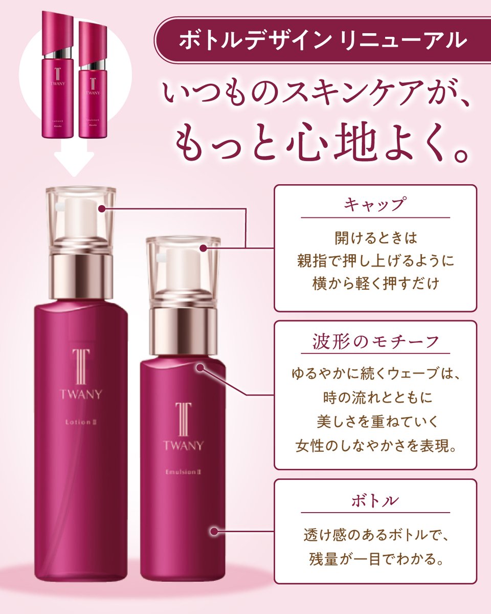 TWANY（トワニー）OFFICIAL (@JpTwany) / Posts / X