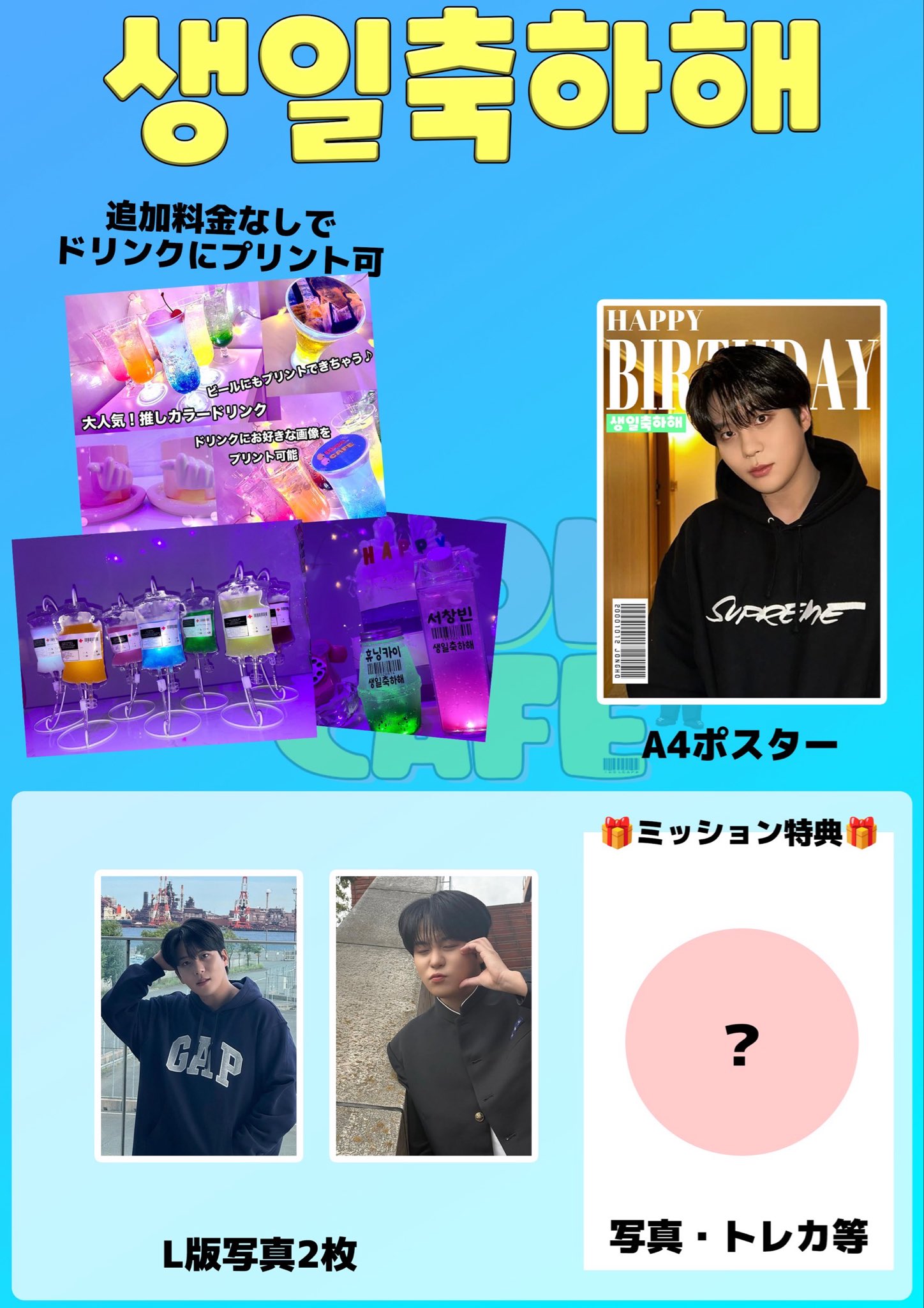✨グク センイルカフェイベント 第2弾✨ ꉂꉂ📢 𝙀𝙑𝙀𝙉𝙏 🗓 8/30〜8/31 ✧˚ ༘ ⋆｡˚ 𝗛𝗔𝗣𝗣𝗬