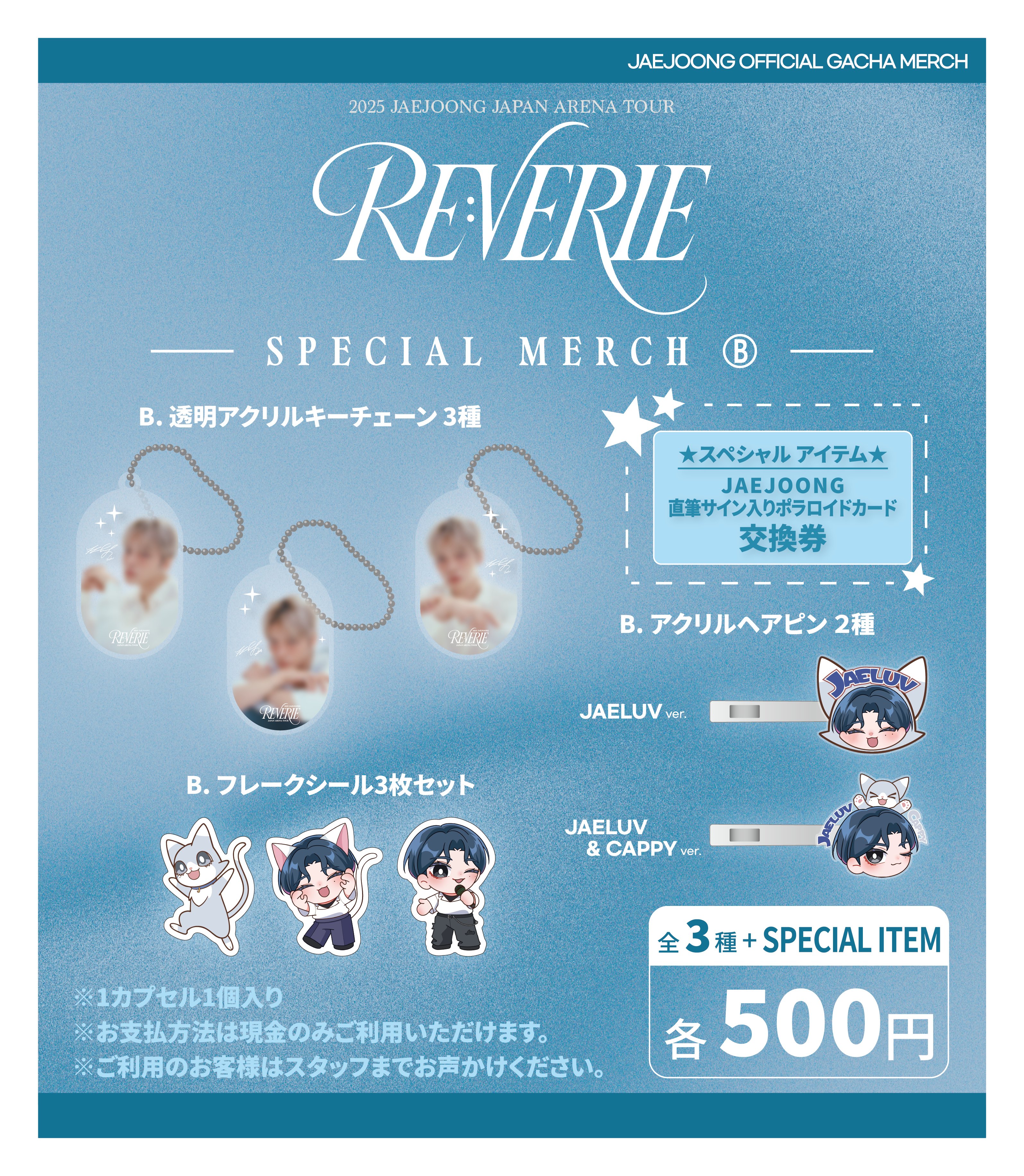 ジェジュン　　中国ファンミ　　青島 　　　　　　　　　　　　　　　記念グッズ iNKODE JAPAN Official (@iNKODE_JP) / X