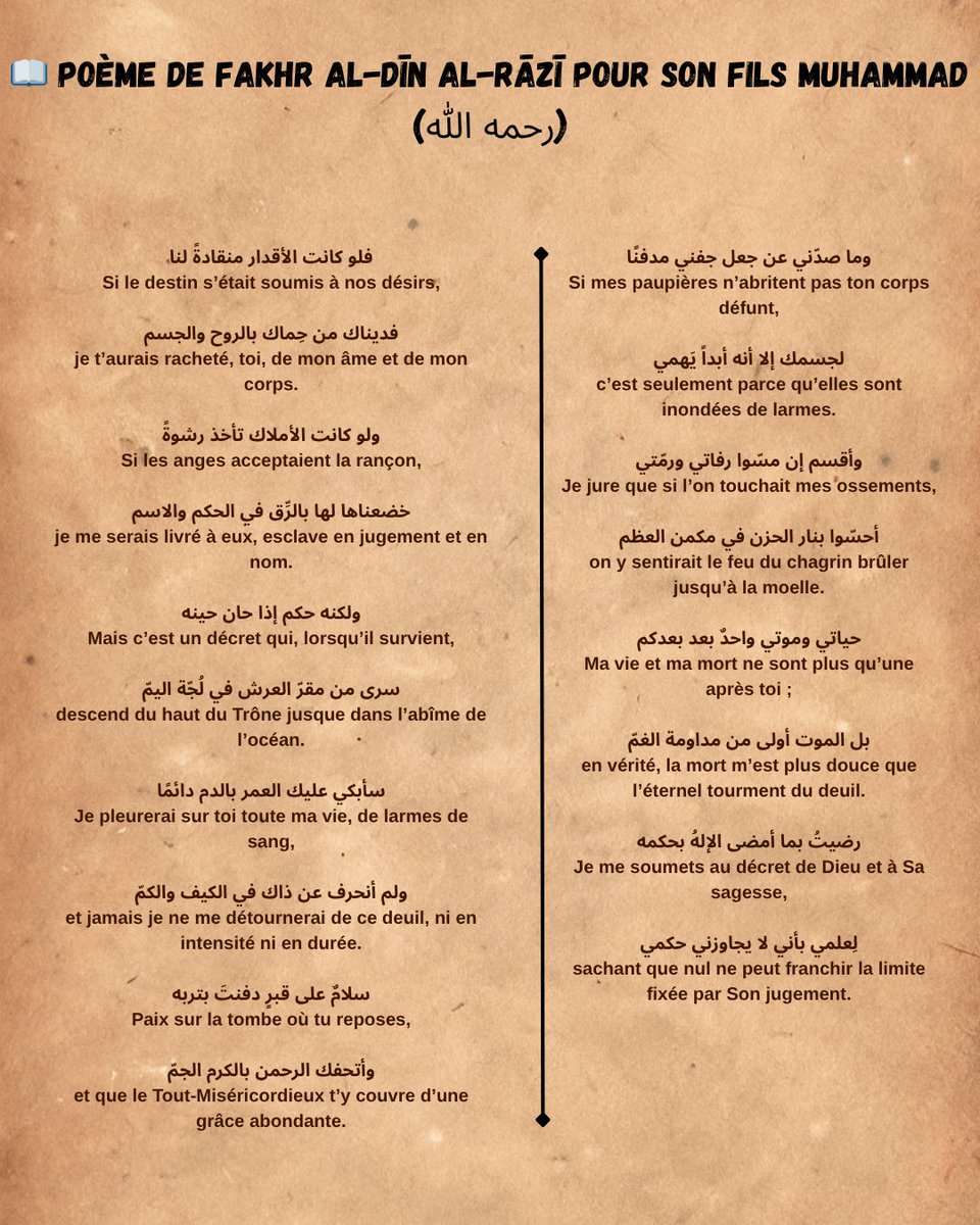 0bit0_6's tweet photo. L’imâm al-Razi, à la fin de son incroyable Tafsir de la sourate Yusuf, a écrit l’un des poèmes les plus émouvants qu’il m’ait été donné de lire, en mémoire de son fils Muhammad, décédé alors qu’il était encore jeune…

 L’impact émotionnel de cette perte se ressent aussi bien dans son poème que dans son Tafsir de la sourate. Subhanallah.

Il conclut en demandant des invocations aux croyants pour son fils et pour lui-même.

Qu’Allah lui accorde une réunion aussi joyeuse que celle de Ya‘qub et de Yusuf 🤲.