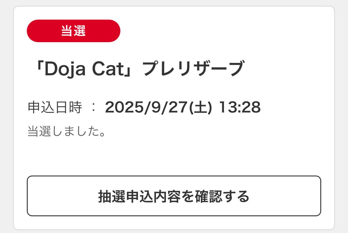 justin_notd's tweet photo. DojaCat 当選⭐️ https://t.co/Cny7744W6T