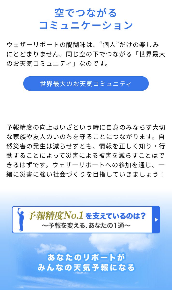 知ってました？