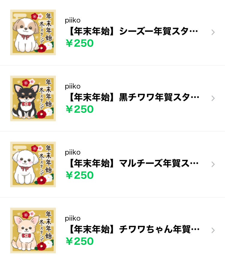 piiko_design's tweet photo. 【年末年始】シーズー、チワワ、マルチーズ年賀スタンプ再販しています！
年賀スタンプ新作も準備中です💕

▶️https://t.co/y1CToGgAqo

#LINEスタンプ https://t.co/kzgmaeccfn