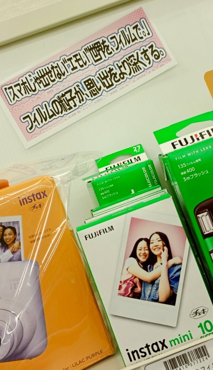 nandeyanen0917's tweet image. ＃日芸の購買