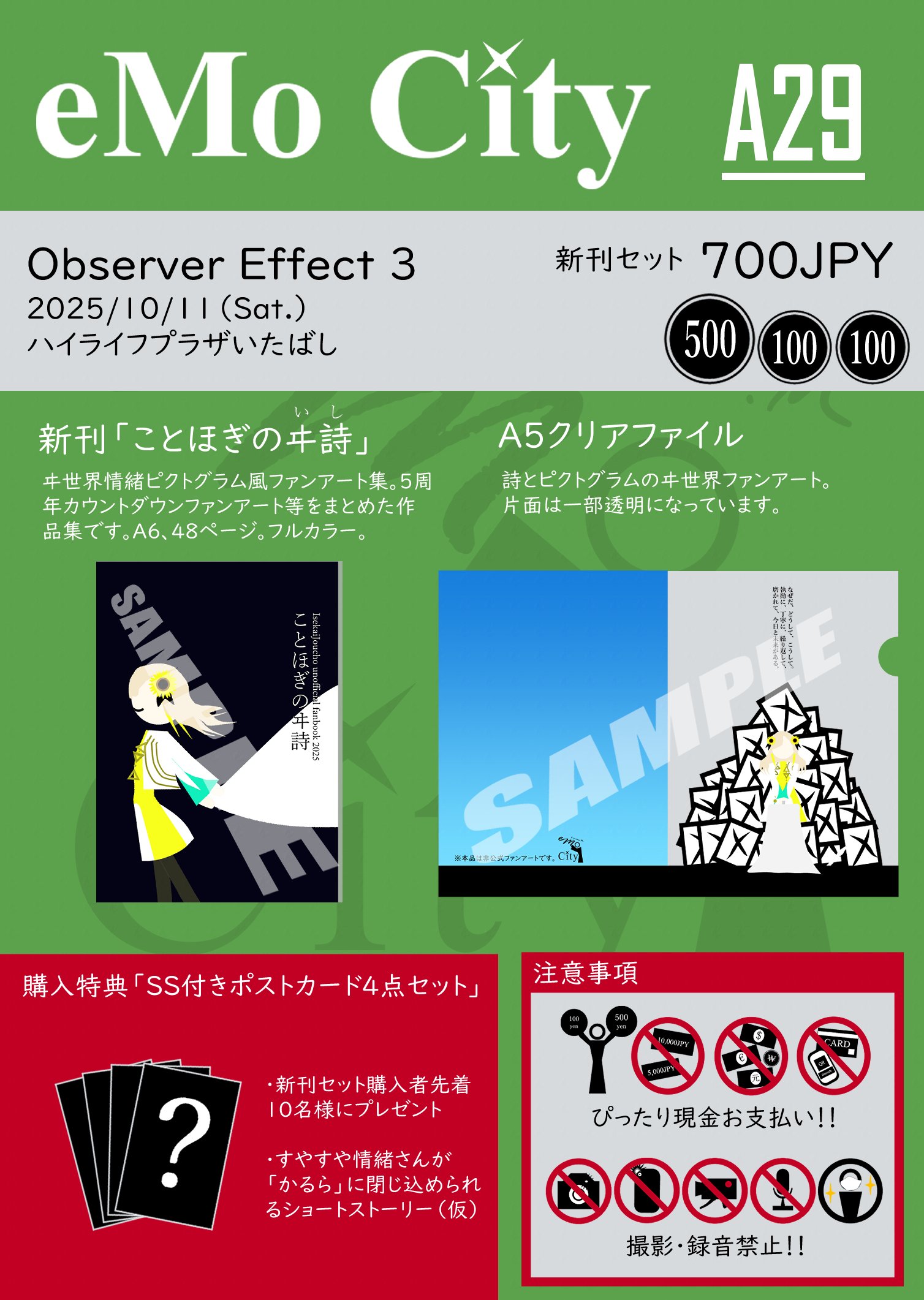 村上聖宗✒️10/11 OE3【A29】 on X: 