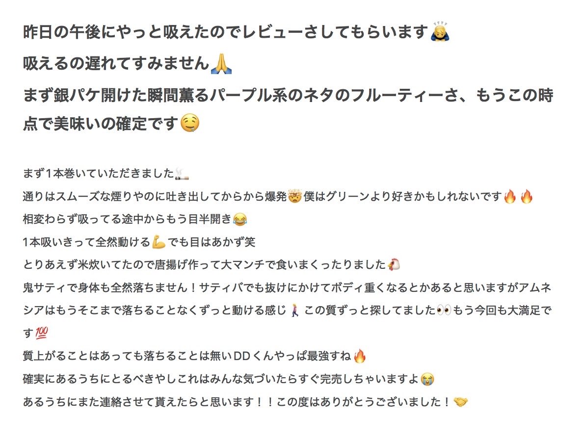 oyasaitrip66's tweet photo. @Ivsonps 
DD君からのアムネシア🎁企画のレビューです🥰なかなか吸えるタイミングなく遅れてしまいました🙇‍♂️💦 https://t.co/5BTj5K79k9