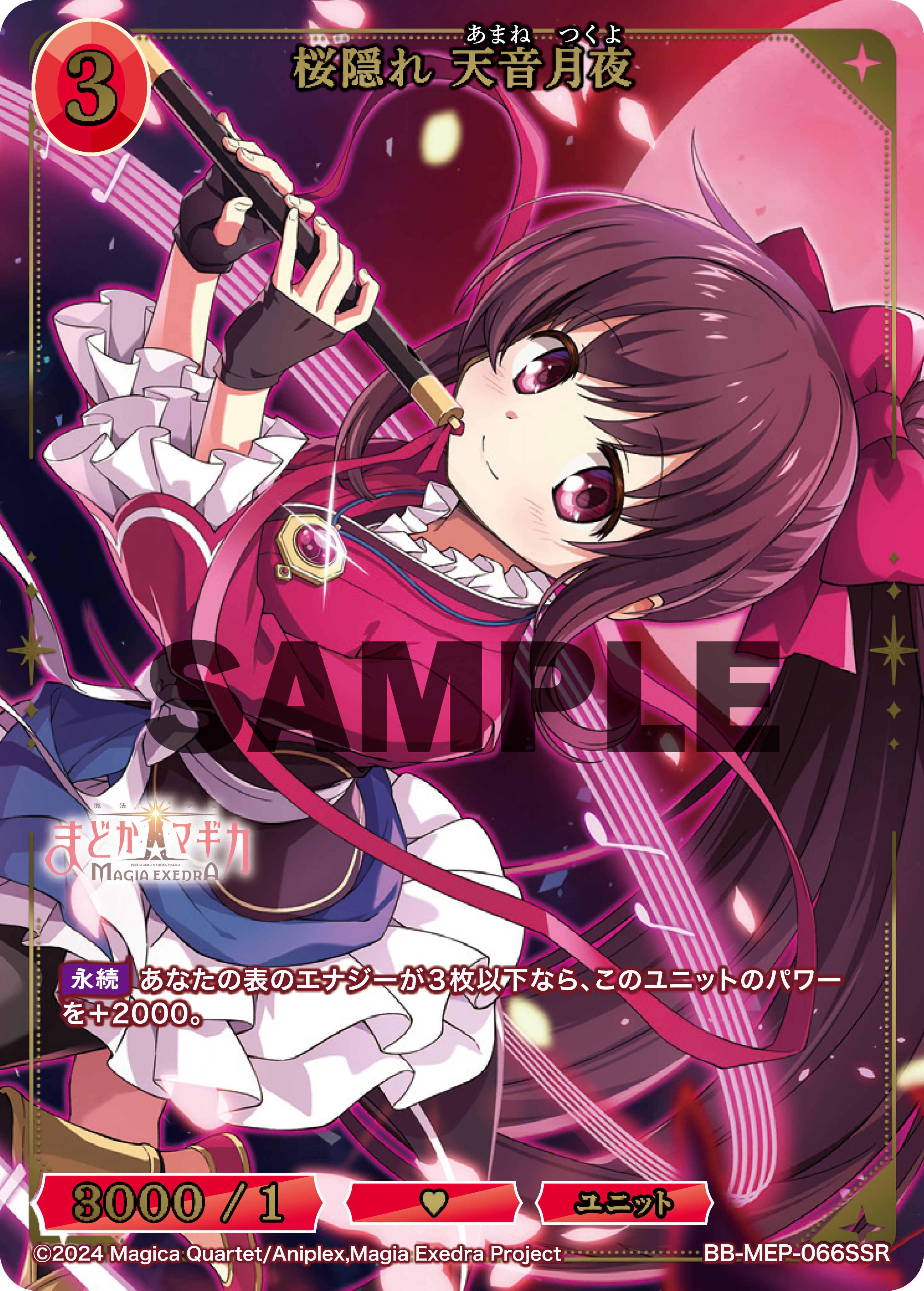 魔法少女まどか・マギカ – търсене / X