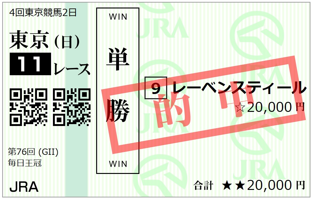 redattack_x's tweet image. /
🏆#アイルランドトロフィー
🏆#スワンS
\

完全確変に突入しました🥰🎉
ただいま7連勝中です✨

先週
🐴🥇レーベンスティール(単勝7.7倍🎯)
🐴🥇サヨノパララックス(単勝5.4倍🎯)
🐴🥇コウギョク(単勝4.0倍🎯)

公式LINEにて無料公開!
(↓友達追加でOKです)
lin.ee/7XqT18m

先々週…