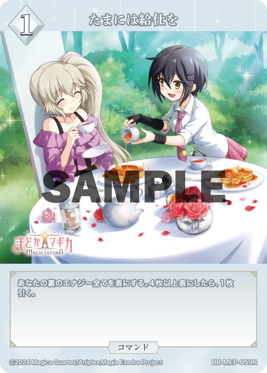 TCG「ビルディバイド」【公式】 (@build_divide) / X