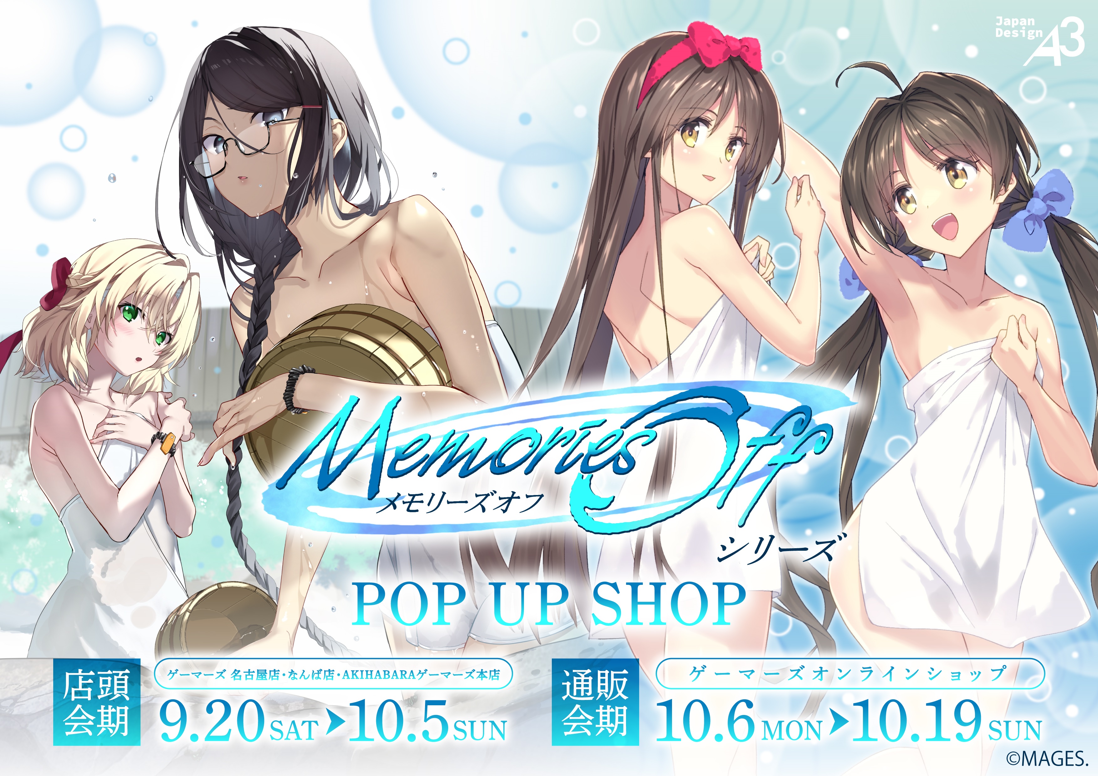 Memories off ささきむつみ メモリーズオフ懸賞 当選品 Yahoo