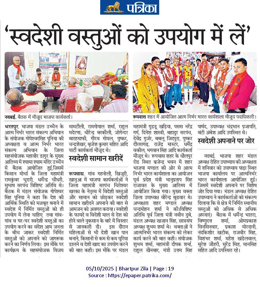 rohitupadhyabjp tweet picture