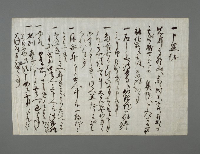 First image displays a beige scroll with vertical black ink Japanese characters arranged in columns, detailing historical text from the Uesugi family documents related to Uesugi Kenshin faith and rites. Second image shows another beige scroll segment with similar vertical script, including decorative elements like a small tree-like motif and additional kanji passages on the will by Uesugi Kagekatsu.