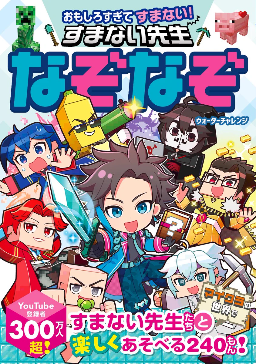 西東社｜実用書と児童書の出版社📚 on X: 